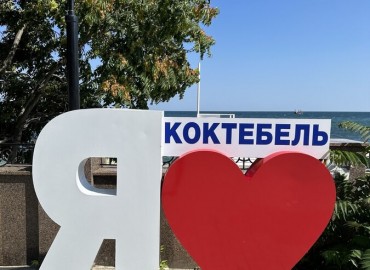 Лучшие города для отдыха в Крыму - раздел Новости